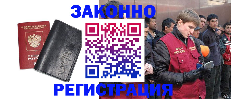 временная регистрация в Клине