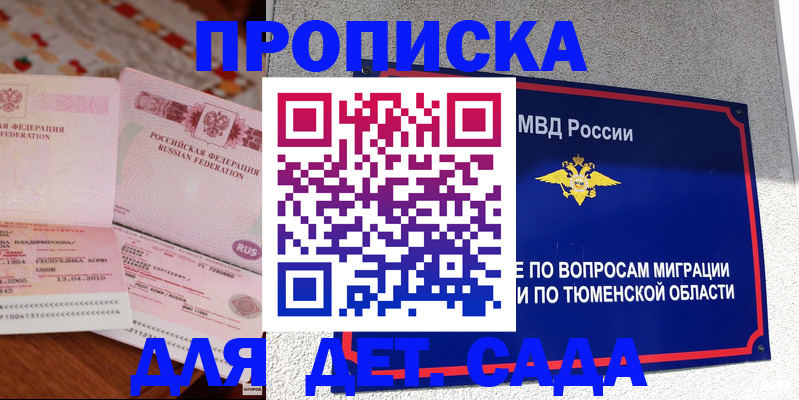 пропишу в квартире в Клине