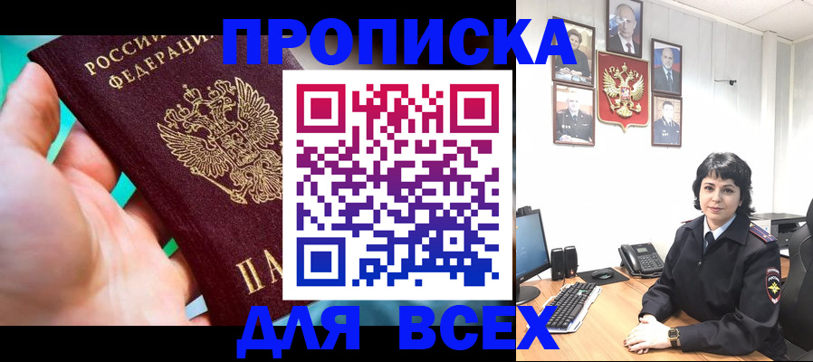 где прописаться в Клине