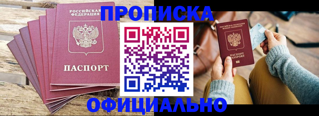 где прописаться в Клине