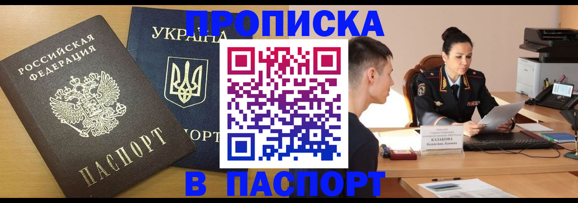 временная регистрация в Клине