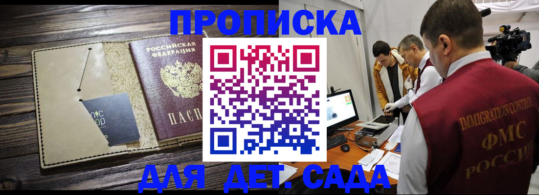 временная регистрация в квартире в Клине