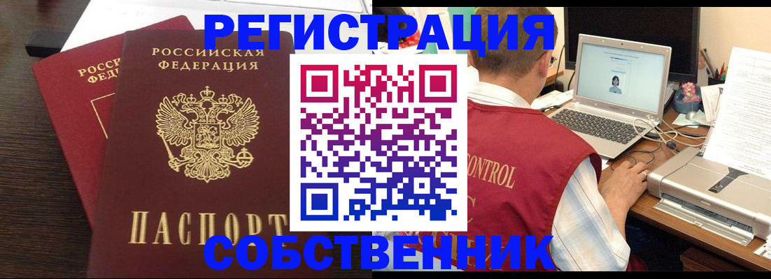 временная прописка в Клине