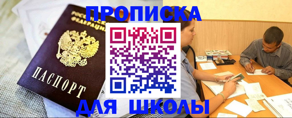 прописка для работы в Клине