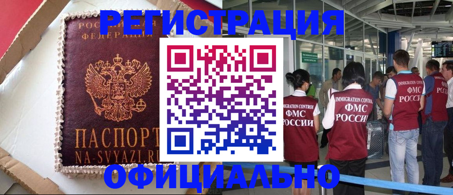 временная регистрация для всех в Клине